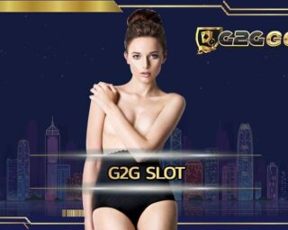 g2g slot เดิมพันเกม สล็อตเว็บใหญ่เว็บตรง วอลเล็ต ทดลองเล่นฟรี ไม่ต้องทำกิจกรรม เล่นง่าย เเตกง่าย ถอนได้จริง ใช้ทุนน้อย ได้กำไรเห็นๆเเน่นอน