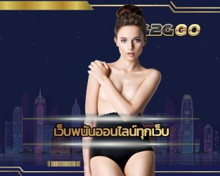 เว็บพนันออนไลน์ทุกเว็บ คาสิโนออนไลน์เว็บตรงได้รับมาตรฐานสากลไม่ต้องสมัครหลาย User คุณก็สัมผัส คาสิโนสด รวมเกมเดิมพันเอาไว้มากที่สุด